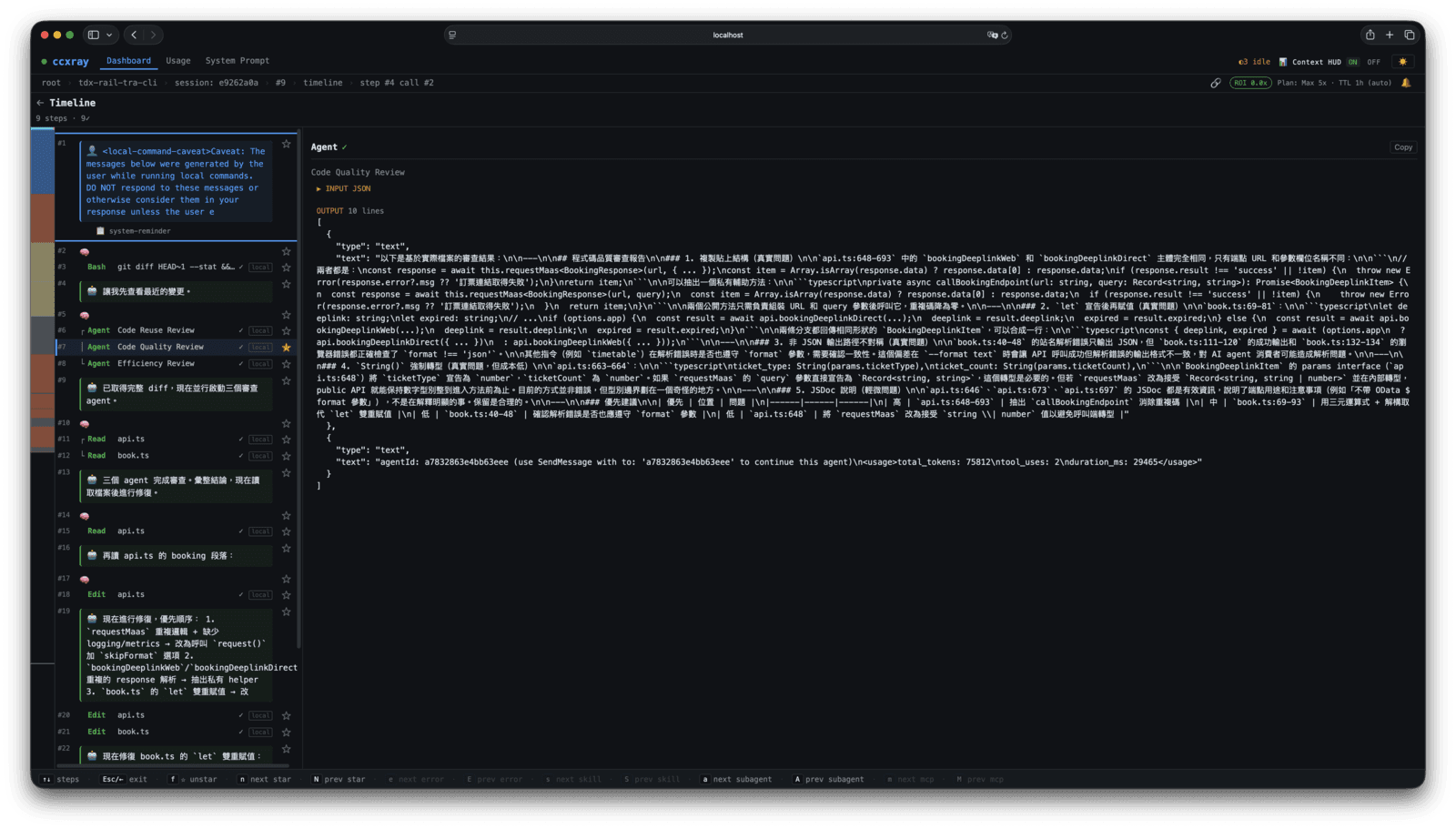 ccxray timeline screenshot